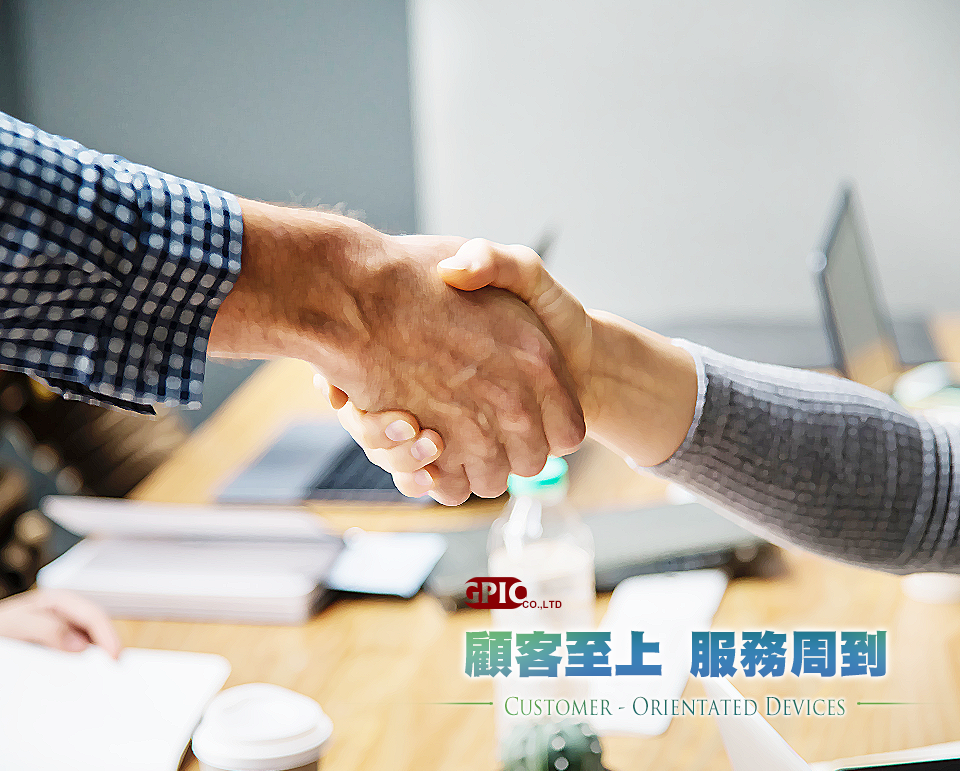 顧客至上服務周到
