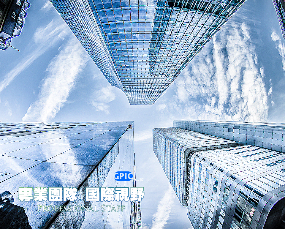 專業團隊國際視野